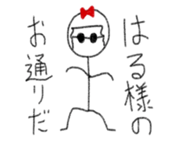 My name is Haru. sticker #13107840