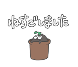 Mr.seedling sticker #13107868