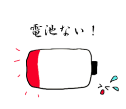 It was taken in just now. sticker #13108132