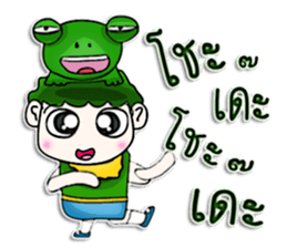 Mr. Tanada. Love frog.^^ sticker #13108242