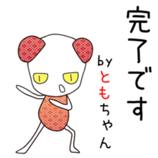Cute Tomochan dedicated sticker #13108246