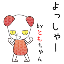 Cute Tomochan dedicated sticker #13108248