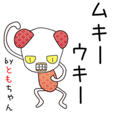 Cute Tomochan dedicated sticker #13108250