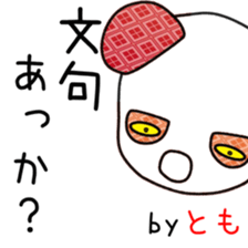 Cute Tomochan dedicated sticker #13108255