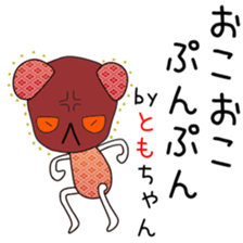 Cute Tomochan dedicated sticker #13108258