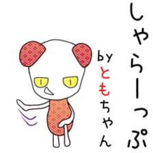 Cute Tomochan dedicated sticker #13108262