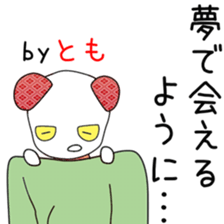 Cute Tomochan dedicated sticker #13108263