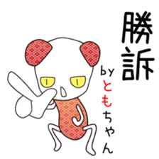 Cute Tomochan dedicated sticker #13108264