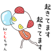 Cute Tomochan dedicated sticker #13108274