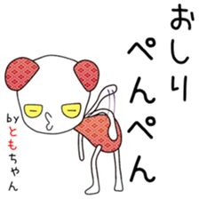 Cute Tomochan dedicated sticker #13108275