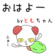 Cute Tomochan dedicated sticker #13108276