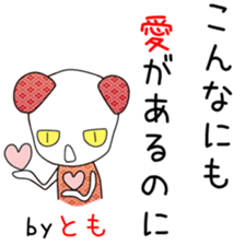 Cute Tomochan dedicated sticker #13108277