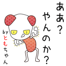 Cute Tomochan dedicated sticker #13108278