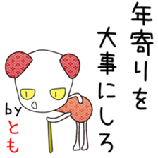 Cute Tomochan dedicated sticker #13108280