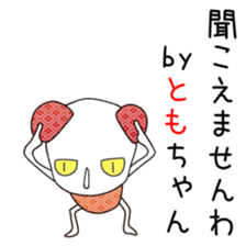 Cute Tomochan dedicated sticker #13108281