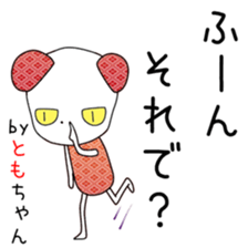 Cute Tomochan dedicated sticker #13108282