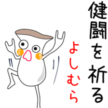 Sticker to be sent to the Yoshimura2 sticker #13108369