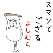 Sticker to be sent to the Yoshimura2 sticker #13108383