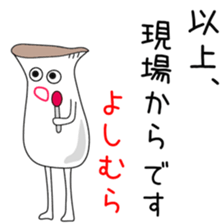 Sticker to be sent to the Yoshimura2 sticker #13108388