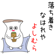 Sticker to be sent to the Yoshimura2 sticker #13108391