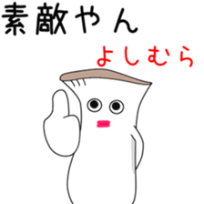 Sticker to be sent to the Yoshimura2 sticker #13108395