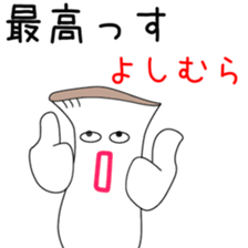 Sticker to be sent to the Yoshimura2 sticker #13108396