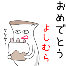 Sticker to be sent to the Yoshimura2 sticker #13108402