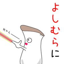 Sticker to be sent to the Yoshimura2 sticker #13108403