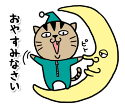 nyanyanyano Nyasuke sticker #13108445