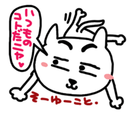 Cute cat (CAT)2 sticker #13108452
