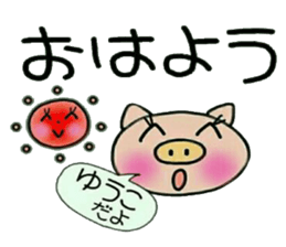 Very convenient! Sticker of [Yuuko]! sticker #13108726