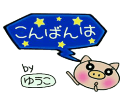 Very convenient! Sticker of [Yuuko]! sticker #13108728