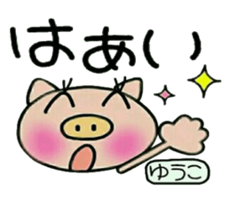 Very convenient! Sticker of [Yuuko]! sticker #13108731