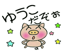 Very convenient! Sticker of [Yuuko]! sticker #13108732