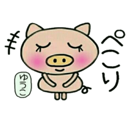 Very convenient! Sticker of [Yuuko]! sticker #13108735