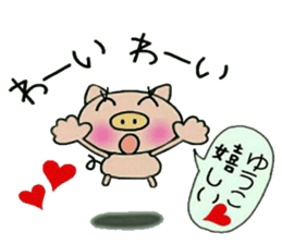 Very convenient! Sticker of [Yuuko]! sticker #13108737