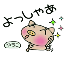 Very convenient! Sticker of [Yuuko]! sticker #13108739