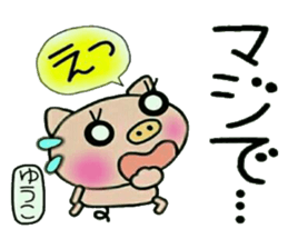 Very convenient! Sticker of [Yuuko]! sticker #13108746