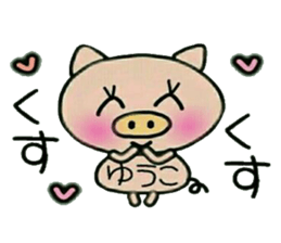 Very convenient! Sticker of [Yuuko]! sticker #13108752