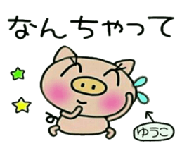 Very convenient! Sticker of [Yuuko]! sticker #13108753