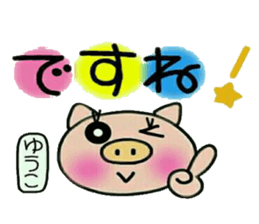 Very convenient! Sticker of [Yuuko]! sticker #13108755