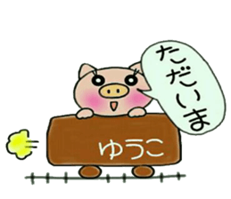 Very convenient! Sticker of [Yuuko]! sticker #13108760