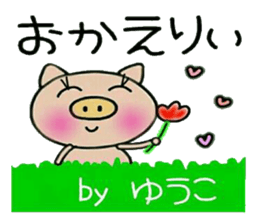 Very convenient! Sticker of [Yuuko]! sticker #13108761