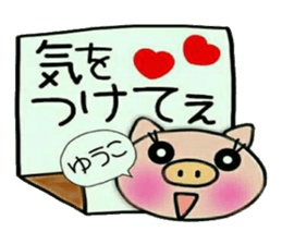 Very convenient! Sticker of [Yuuko]! sticker #13108763