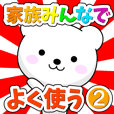 Baby Bear 了解スタンプ詰め合わせ