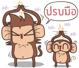 Juppy the Monkey Vol 8 sticker #13108849