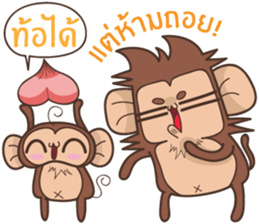 Juppy the Monkey Vol 8 sticker #13108852