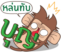 Juppy the Monkey Vol 8 sticker #13108860