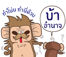 Juppy the Monkey Vol 8 sticker #13108861