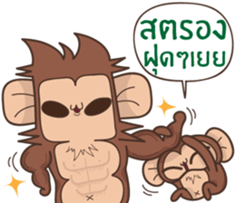 Juppy the Monkey Vol 8 sticker #13108868